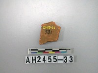 藏品(黑色細砂素面陶片)的圖片